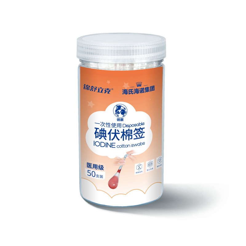 Haishi Hainuo ヨードフォア消毒剤医療皮膚創傷滅菌消毒剤赤ちゃんへそ消毒ヨード|undefined