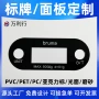 电子控制定做按键pet