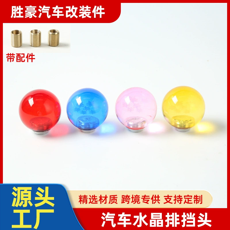 Хрустальный шарик с прозрачной передачей рулона механическая коробка передач автоматическая универсальная модификация волнистости