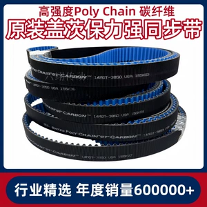 İdxal Gates PolyChain sinxron kəmər 14MGT-2100/2240 karbon lifli kəmər