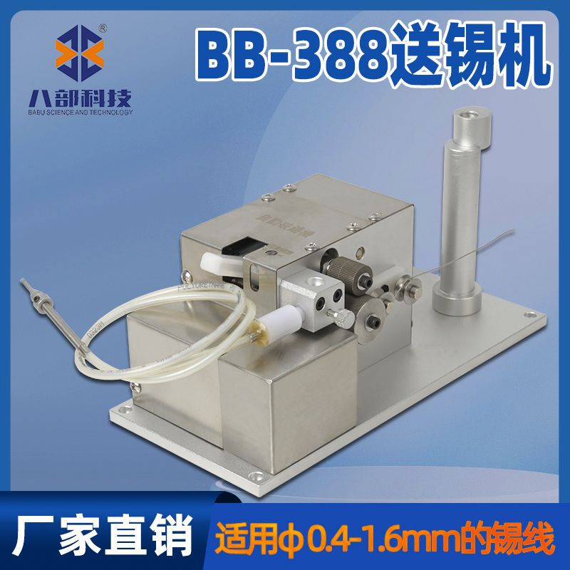 Bb-388 Automatic Foot-Operated Soldering Machine, Small Automatic Soldering Machine with Automatic Solder Supply Box, Manual Soldering Machine