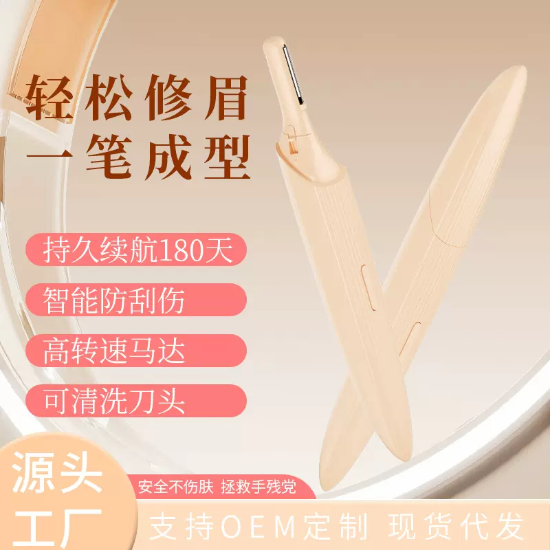 新款修眉刀片刮眉刀专业刮眉毛刀男女用套装初学者化妆师专用剃眉