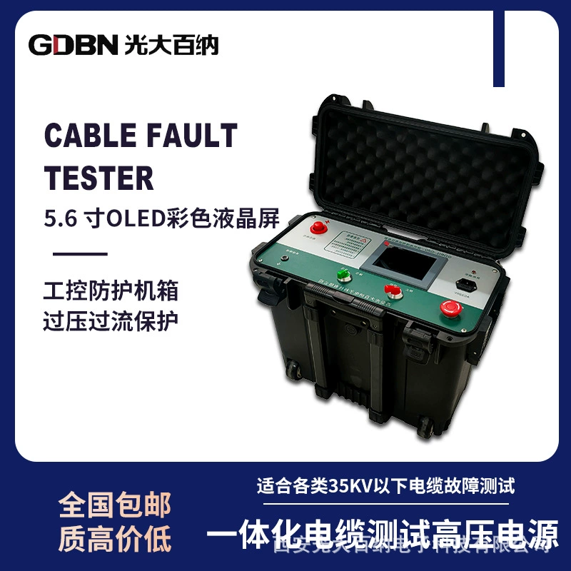 Интегрированный прибор для тестирования кабелей, высоковольтный источник питания, генератор сигналов для высоковольтных кабелей, портативный усилитель сигнала для подземных кабелей.
