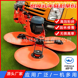Vehicle-Mounted Obstacle Avoidance Lawn Mower Garden Weeding Trimming Automatic Obstacle Avoidance Lawn Mower Automatic Obstacle Avoidance Lawn Mower
