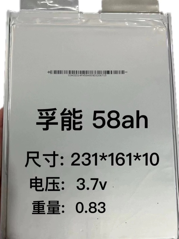 3.7vモービルエネルギー53Ahソフトパッケージ三元ポリマーリチウム電池58A73A75安電気自動車貯蔵動力コア|undefined