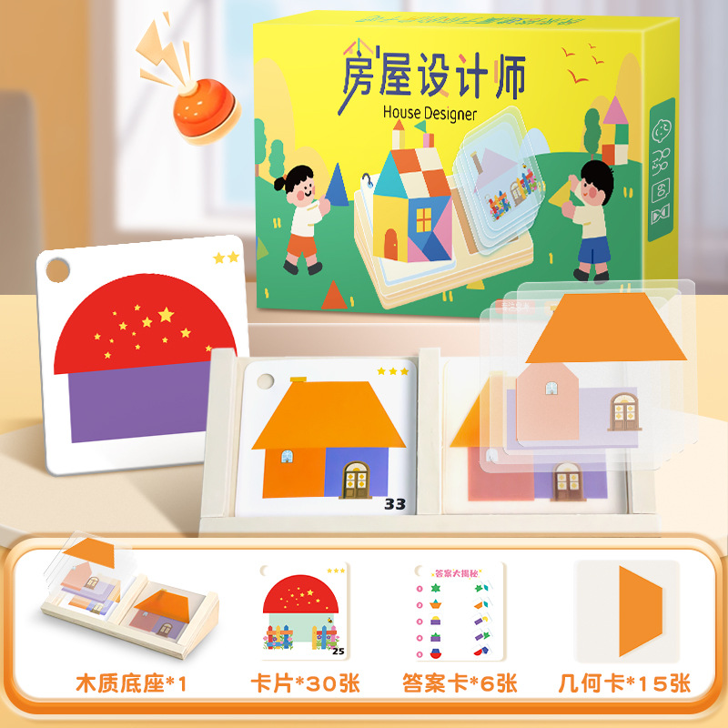 House designer [complete set]