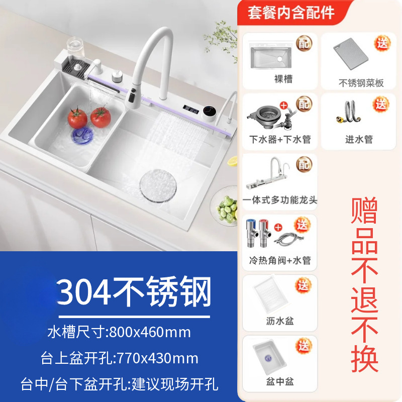 [SUS304 스테인레스 싱크대 패키지] 무료 304 도마 - 순수 구리 워터로드 V 인기 모델 | 인터넷 연예인 밀크 화이트 80/46 폭 cm