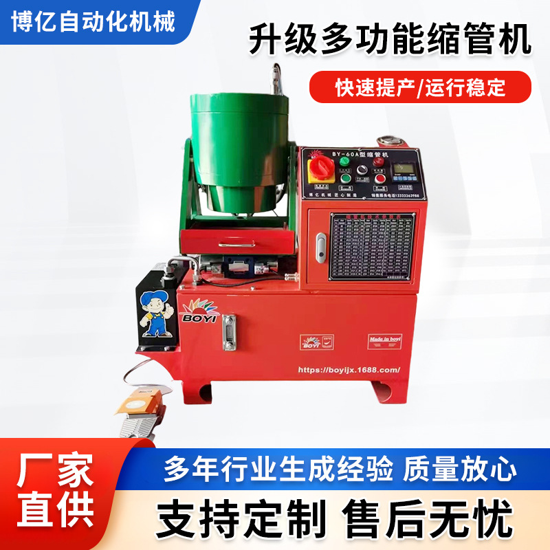 自动缩管机钢管不锈钢管高压液压油管扣压机方管缩口机胶管锁管机