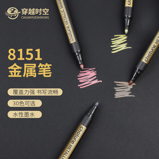 8151 Metallic Marker Pen DIY Graffiti Water-Based Paint Pen 10 Colors 20 Colors Metallic Pen Set Metallic Luster