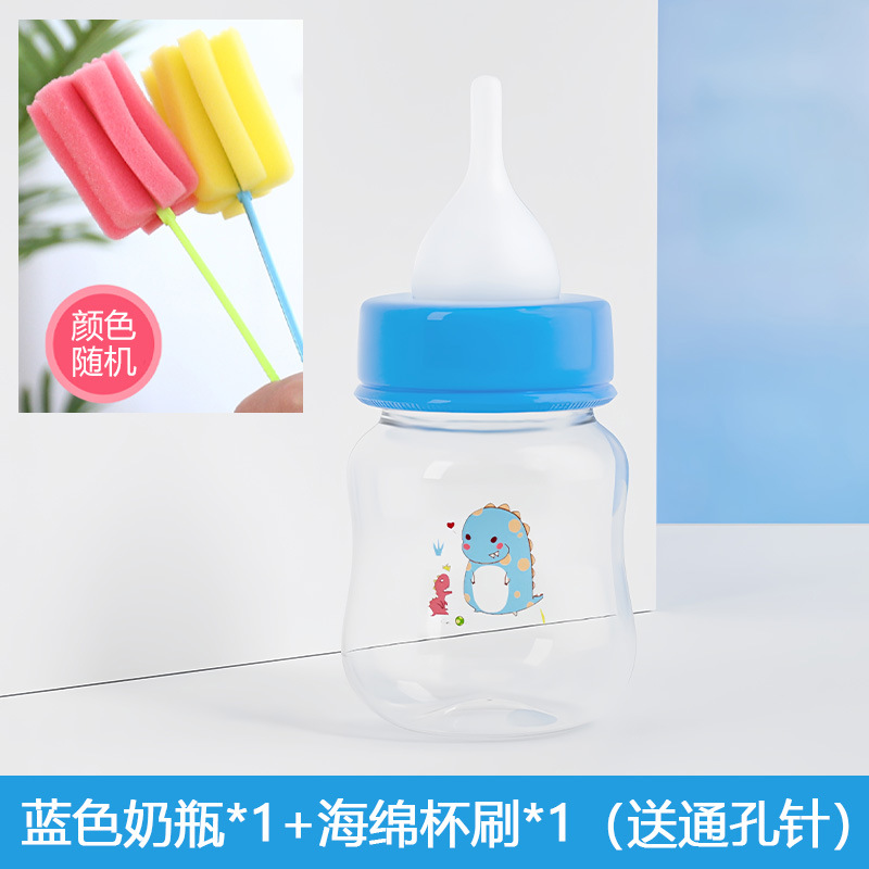 애완동물 젖병 [60ML] 색상 랜덤 발송 ★ 관통구멍 바늘 + 스펀지 컵 브러쉬 증정