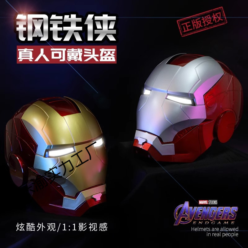 ジャヴィ アイアンマン MK5 電動ヘルメット 子供用マスク cos ウェアラブル自動開閉ヘッドギア 男の子と女の子用|undefined