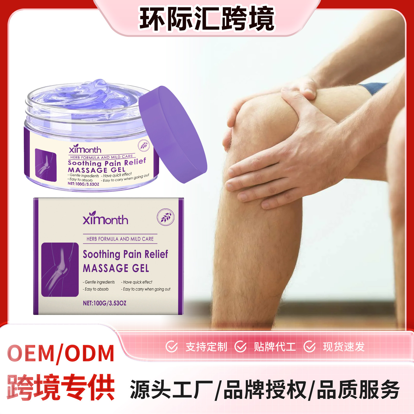 Ximonth Body Massage Gel Daily Care Joint Knee Elbow Shoulder Comfortable External Application Gel