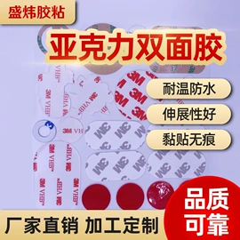 胶垫;工业产品胶带;防滑贴