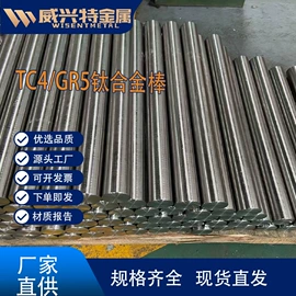 钛及钛合金材;钛合金