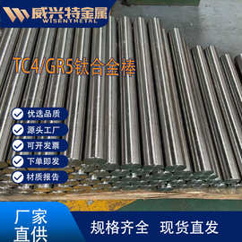 钛合金棒tc4  厂家直供钛合金 TA2 钛棒 高强度 耐腐蚀 加工