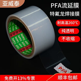 PFA����Ĥ����Ĥ�ط���PTFE�۽ӗl PFA��Ĥ�͜�260��