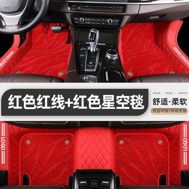 Universal Foot Pad, Volkswagen 2023 2022 2018 - double-layer-door-sill-red-floor-mat-red-starry-sky-carpet