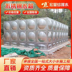 304ステンレス水タンク組合せ組立式角型316保温水タンク大型貯水厚い保温水タンク