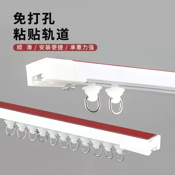 Paste Track for Dormitory Kitchen Curtain Track Pulley Sealing Accessories
