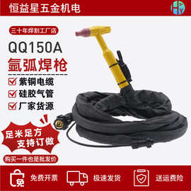 QQ150A氩弧焊枪无氧紫铜电缆线钨极钨针TIG氩气焊把WS200焊机配件