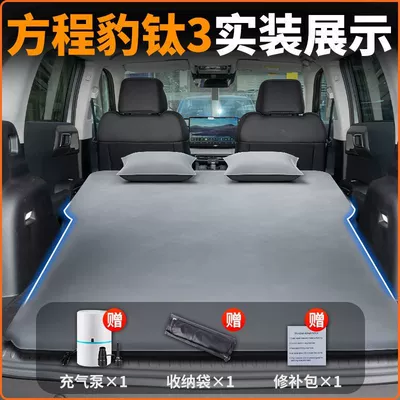 Equation Leopard Titanium 3 Inflatable Vehicle-mounted inflatable bed - 25-modelsformula-leopard-titanium-3-original-car-customization-anti-slip-non-collapse-inflatable-headrest-elegant-gray-comes-with-air-pump-storage-bag