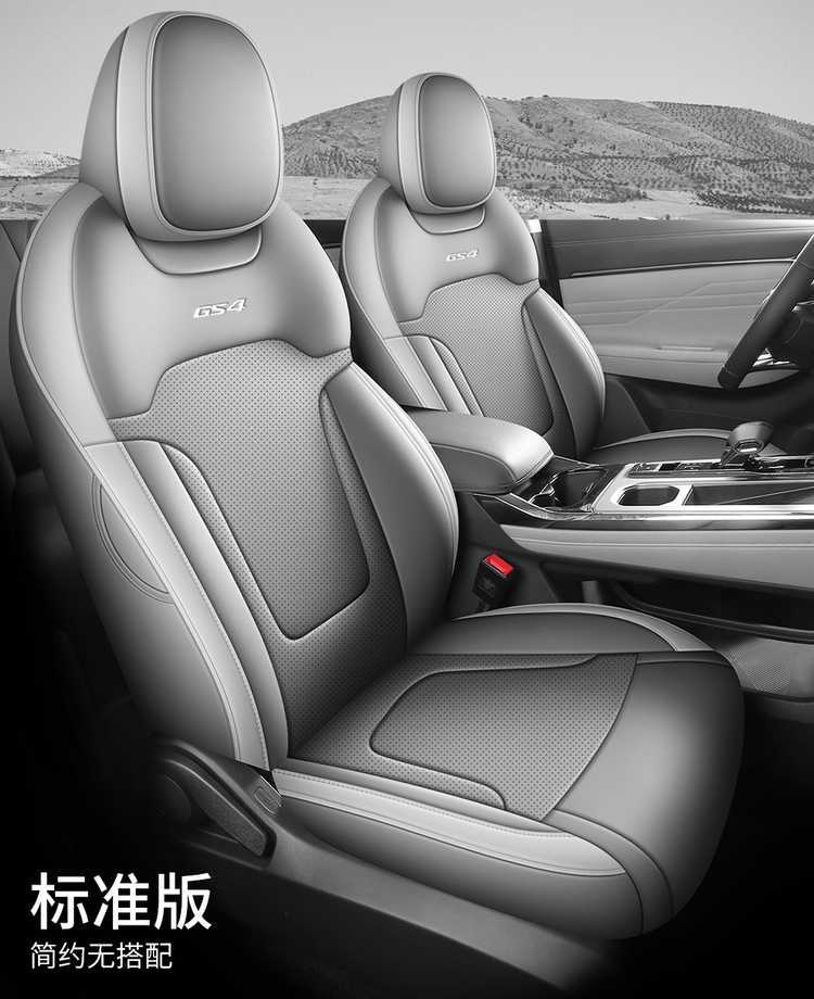 Car seat cover for GAC Trumpchi GS4MAX, universal four seasons