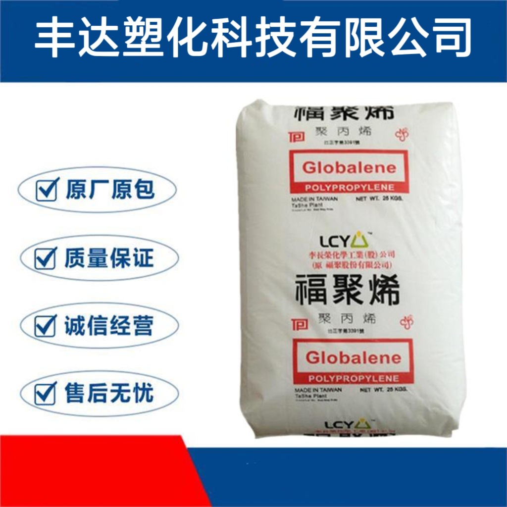 PP 台 湾李长荣（福聚）8491 注塑成型 瓶盖 家电 透明吹瓶 食品