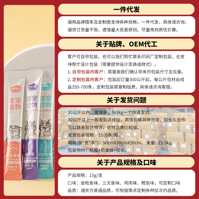 Cat snacks become fresh wet food packs for kittens, fattening hair, canned gills, nutritious cat strips wholesale, one piece hair replacement