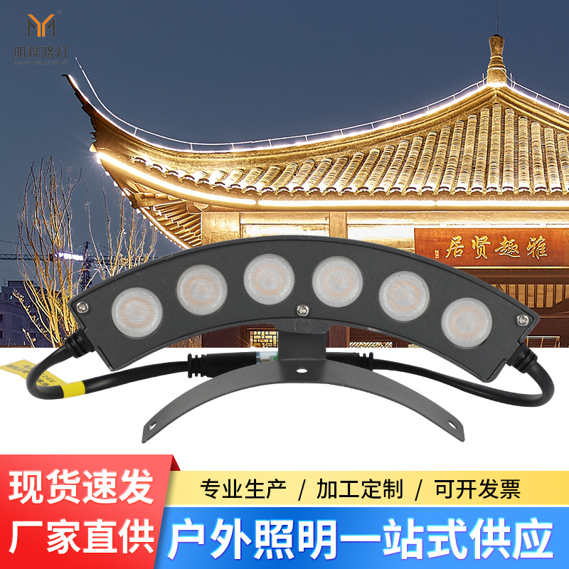 厂家直销led瓦楞灯3w6W古典屋顶大功率瓦片灯寺庙凉亭半圆月牙灯
