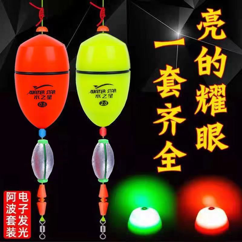 Electronic a Bo water combination suit luminous float fishing group float super bright floating wave rock fishing rod a Bo full set line set Electronic a Bo water combination suit luminous float fishing group float super bright floating wave rock fishing rod a Bo full set line set