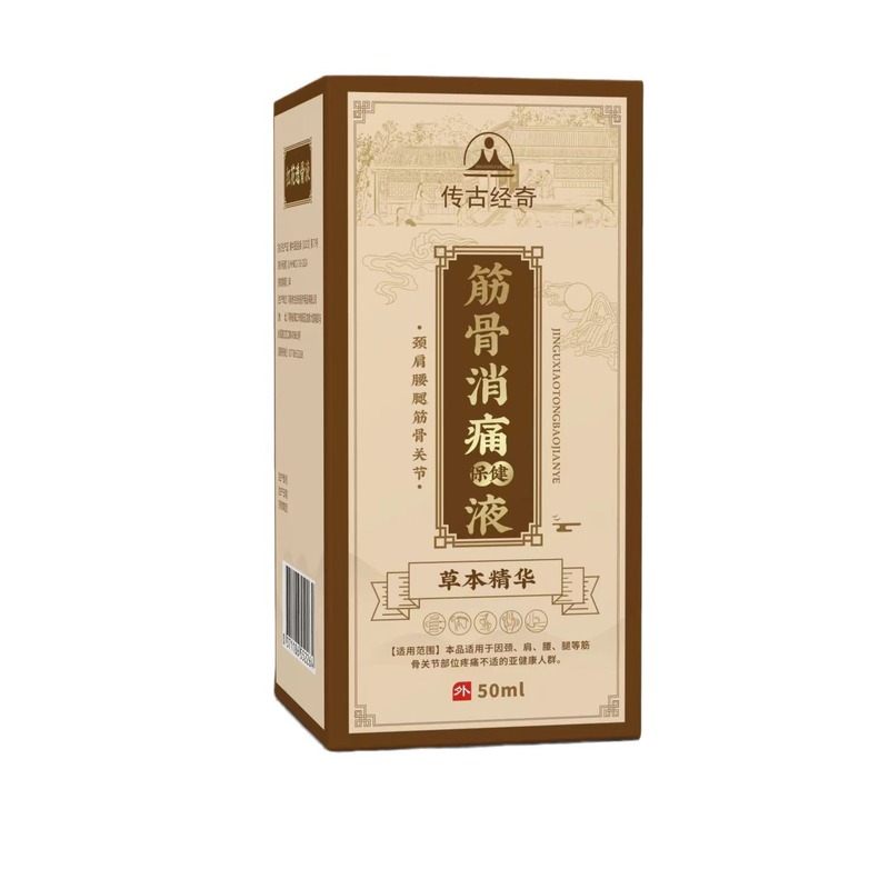 草本薬灸液オーダーメイドボール型掻爬活絡液腰椎関節灸液塗布薬酒精油メーカー|undefined