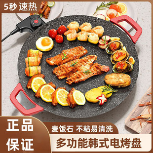 Maifan Stone Baking Plate Korean-style Round Multi-functional Barbecue Plate Household Barbecue Plate Electric Grilling Plate Barbecue Pan Non-stick Pan
