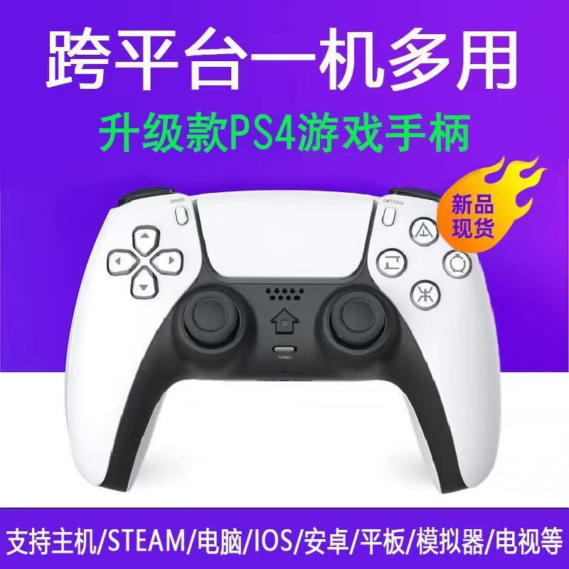 Control de juegos transfronterizos PS4 PS4 modelo privado control de funciones completas P - 5 con giroscopio de seis ejes doble vibración