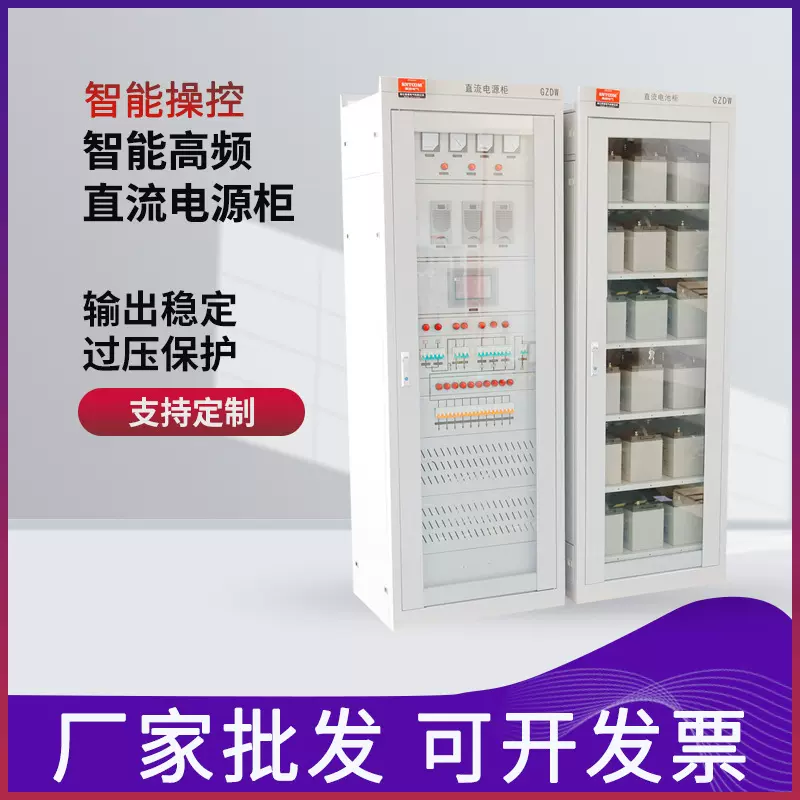 GZDW-20/24/40/65AH落地式直流屏直流立柜式免维护电源柜220/110V
