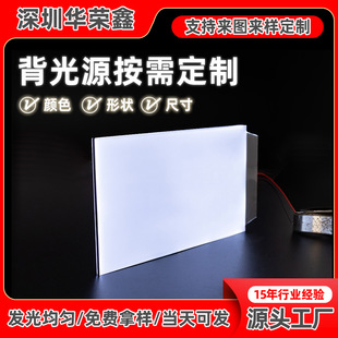 无线充背光板移动充电宝导光板数码配件LED背光源显示屏发光板-阿里巴巴