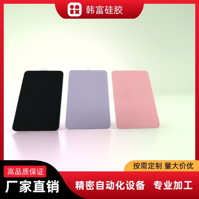 现货硅胶片材单面背胶硅胶垫片彩色硅胶垫片尺寸 黑色纹路硅胶