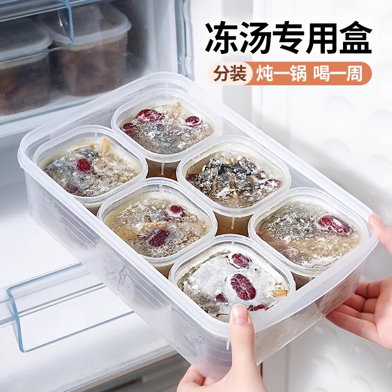 冻汤盒高汤分装盒鸡汤保鲜盒食品级骨头汤冰箱冷冻专用储物收纳盒|undefined