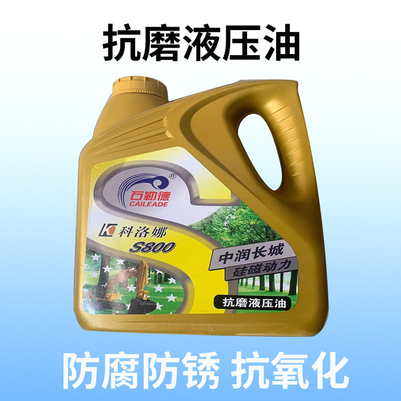 主要用于工程机械矿山船舶等的中高压缩机液压系统液压油挖掘机