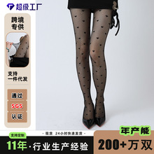 夏季波点连体袜网红爆款黑色美腿薄丝袜爱心纯欲打底裤袜光腿显瘦