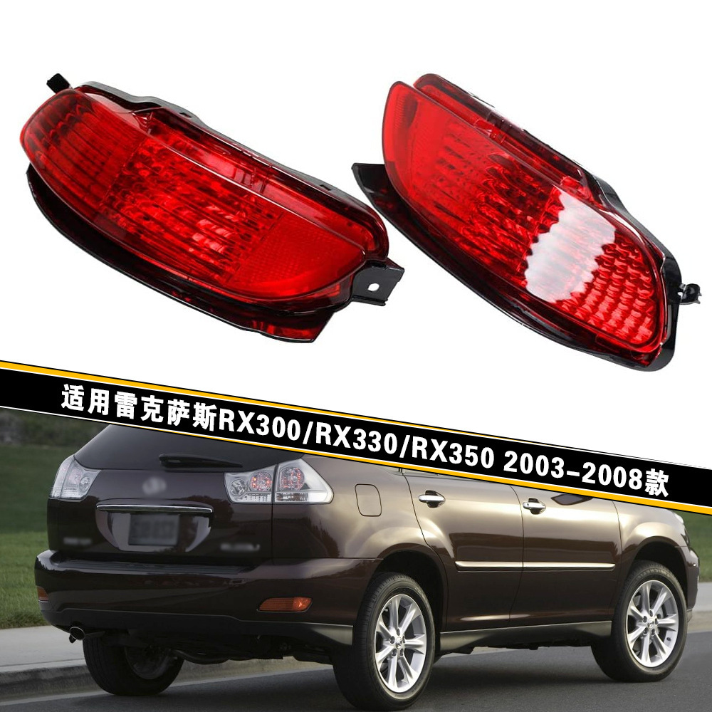 Aplicable a Lexus 03 - 08 RX330 RX350 RX300 parachoques traseros luces de decoración reflectantes luces de niebla traseras