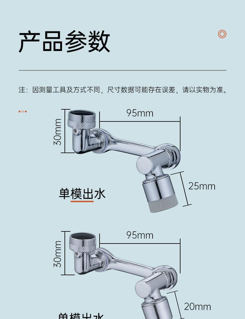 New all-copper universal faucet basin, 1080-degree rotating splash-proof faucet, bathroom washbasin extension mechanical arm undefined