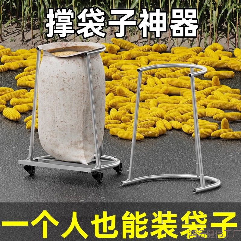 装口袋神器农用撑袋子支架轮支撑架收粮食玉米稻灌袋器撑袋器谷