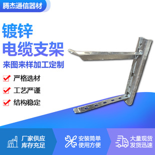 Machine hot dip galvanized cable trench bracket aluminum alloy stainless steel pipe gallery bracket bracket pipe jacking bracket