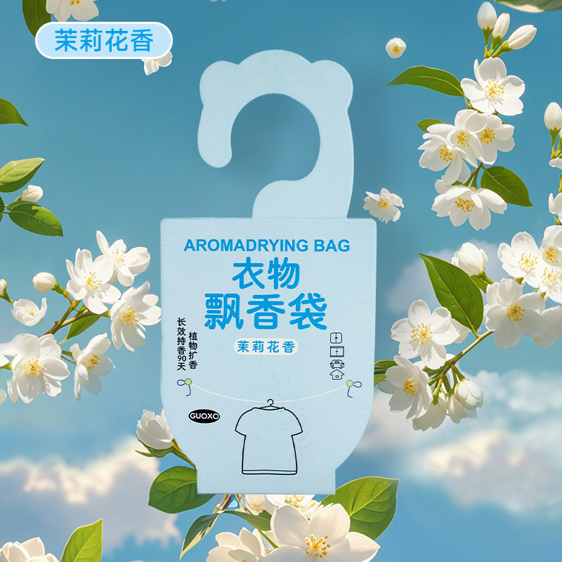 자스민 향기 의류 향 주머니