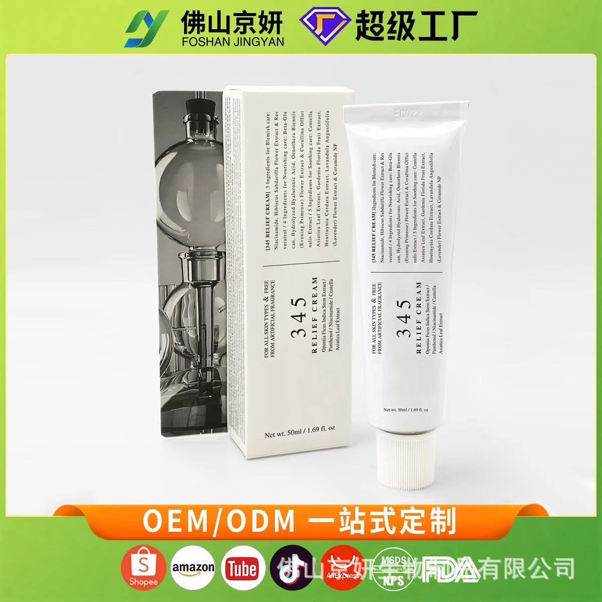 Moisturizing cream, Amazon, South Korea