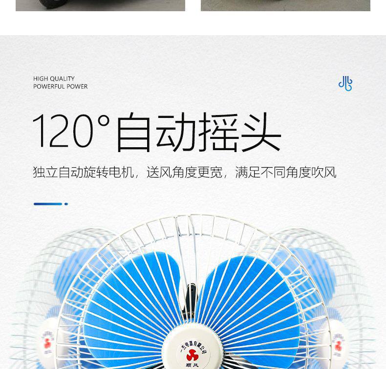 Electric Vehicle Fan, Tricycle Fan, 12V 48V 60V, Fan for Modified Food Stall Carts, Can Rotate, Universal