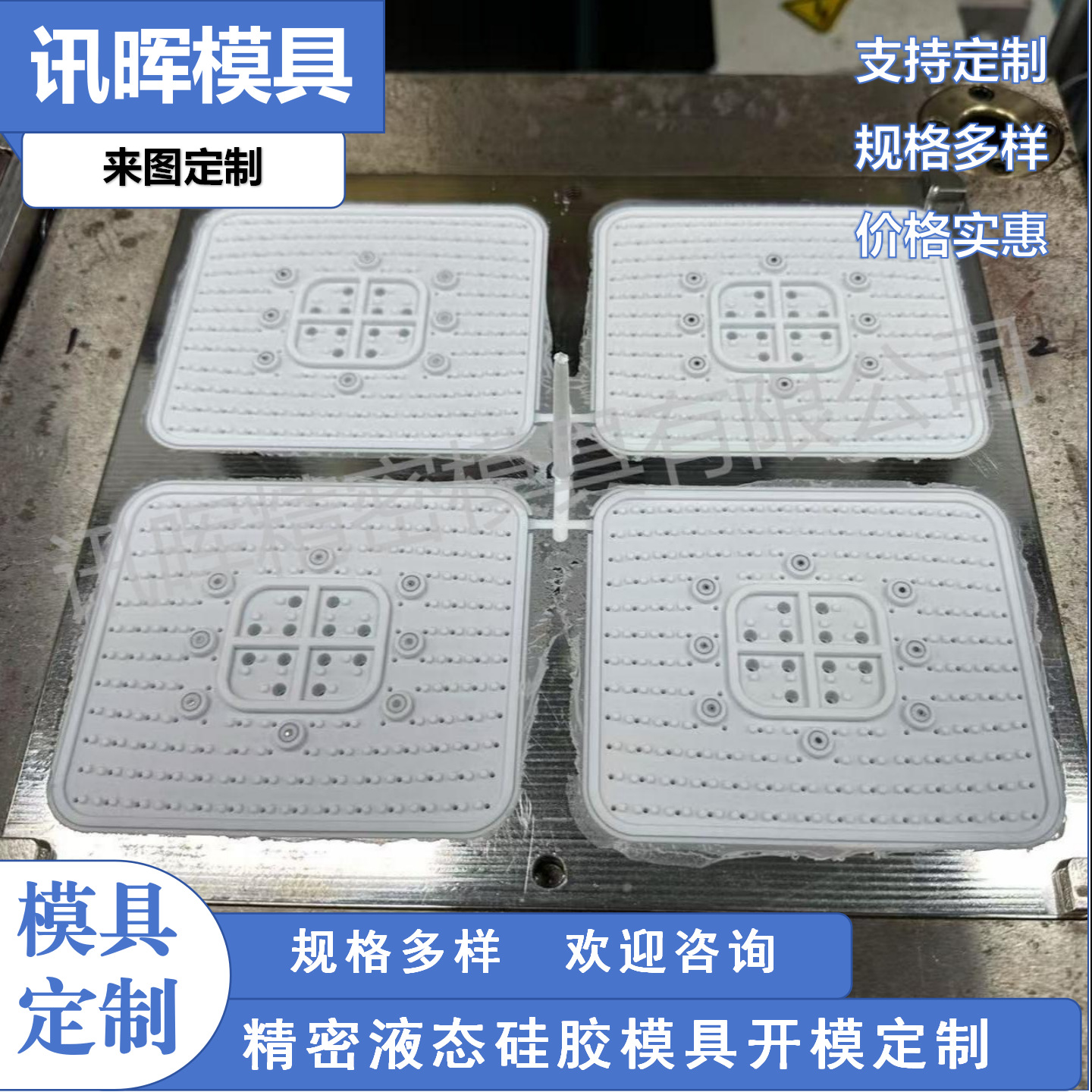 硅胶花洒片花洒出水片定制硅胶制品厂家直销液态硅胶制品代工