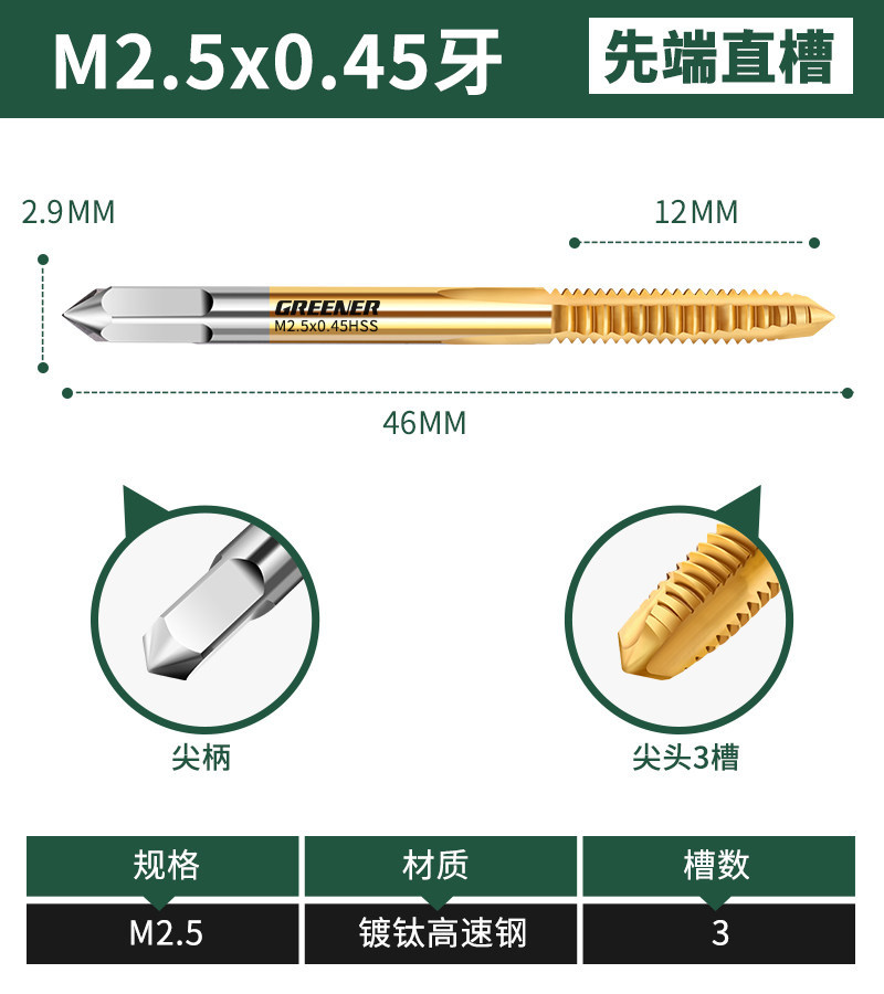 Grifos de grifo de acero inoxidable para máquina verde, broca de tapón especial, espiral 3m4 punta m6m8m10m5m14m16