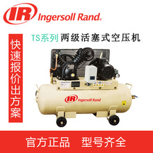 英格索兰活塞机TS两级活塞式空气压缩机原厂正品一级代理