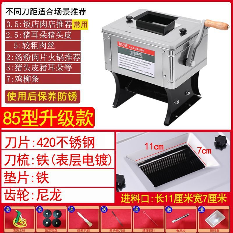 cortador de carne, cortador de carne doméstico comercial, cortador de carne